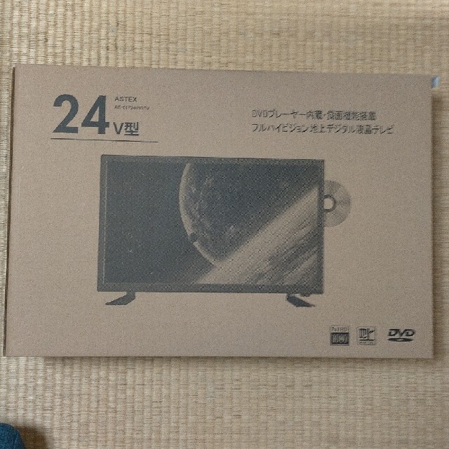 フルハイビジョン テレビ 24型 24インチ 新品
