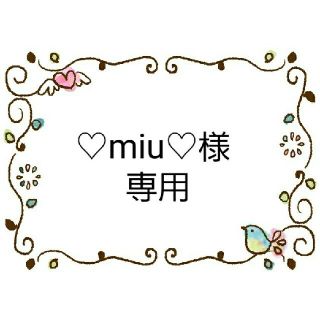 サンエックス(サンエックス)の♡miu♡様専用　キッズ、ジュニアサイズ　インナーマスク　おまとめ(外出用品)