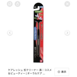 カイジルシ(貝印)のKAI 貝印 舌クリーナー　ケアレッシュ(口臭防止/エチケット用品)