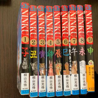 シュウエイシャ(集英社)の忍空9巻、忍空 ＳＥＣＯＮＤ　ＳＴＡＧＥ干支忍編 12巻　全巻セット(少年漫画)