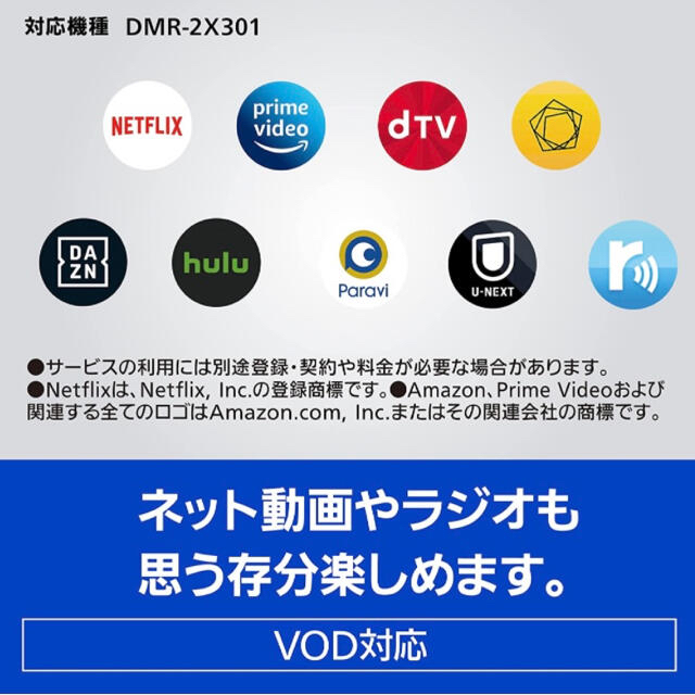 Panasonic(パナソニック)のパナソニック 3TB ブルーレイレコーダー 全自動DIGA DMR-2X301 スマホ/家電/カメラのテレビ/映像機器(ブルーレイレコーダー)の商品写真