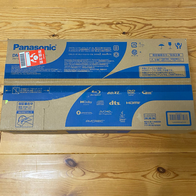 Panasonic(パナソニック)のパナソニック 3TB ブルーレイレコーダー 全自動DIGA DMR-2X301 スマホ/家電/カメラのテレビ/映像機器(ブルーレイレコーダー)の商品写真