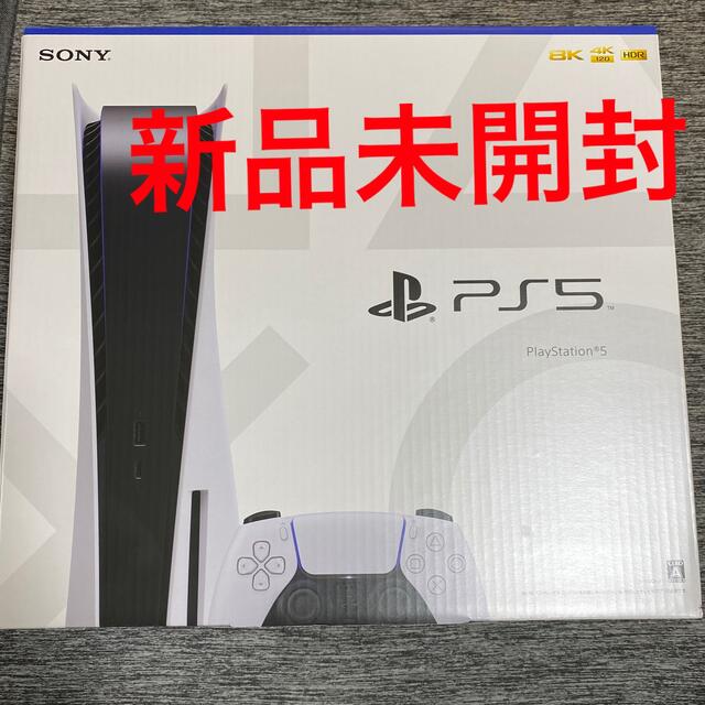 65%OFF【送料無料】 SONY - PlayStation 5 (PS5 ) 新品未開封品 家庭用