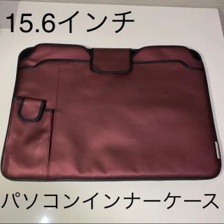 15.6インチ用 パソコンケース(その他)