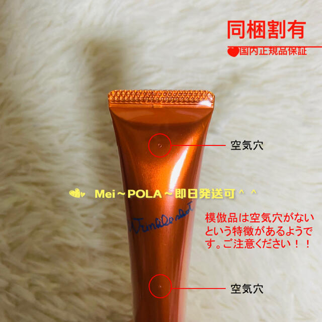 POLA リンクルショット メディカルセラム N 20g 箱なし - 美容液