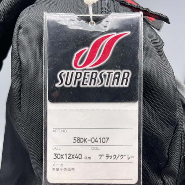 ☆709 ミズノ SUPER STARスーパースター リュック ブラック/グレー