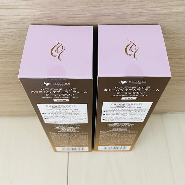 新品未開封】ヘアボーテ エクラ ボタニカル エアカラーフォーム 新品未開封】ヘアボーテ エクラ ボタニカル エアカラーフォーム