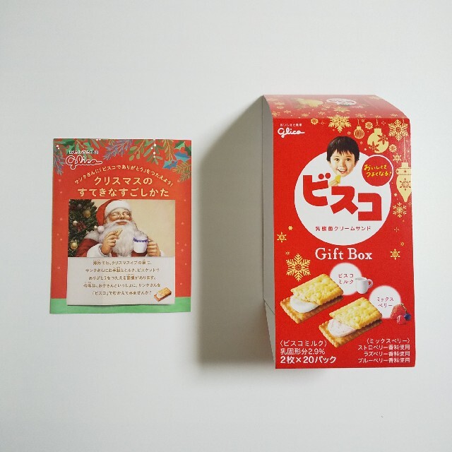 グリコ 【缶のみ】☆江崎グリコ ☆2020年クリスマス限定ビスコギフトボックス☆未使用の通販 by まろん 江崎グリコ ビスコギフトボックス 缶ケース