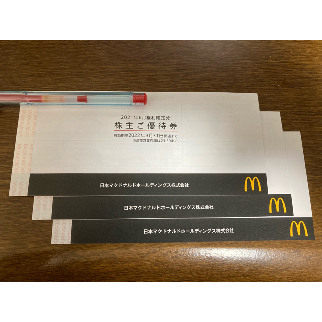 ijoDNA様専用】マクドナルド 株主優待 3冊 安価 4800円引き www