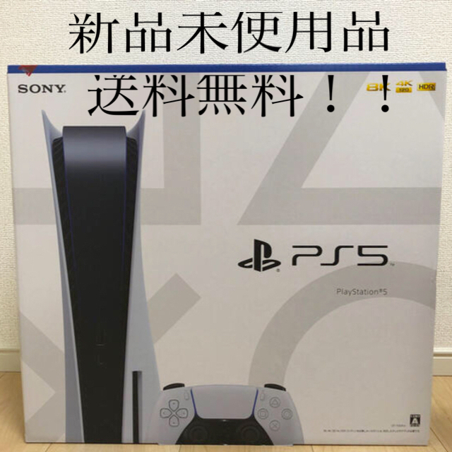 【新品未使用品】PlayStation5家庭用ゲーム機本体