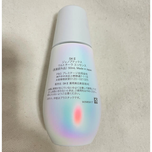 国内正規品 SK-II ジェノプティクス ウルトオーラ エッセンス 50ml