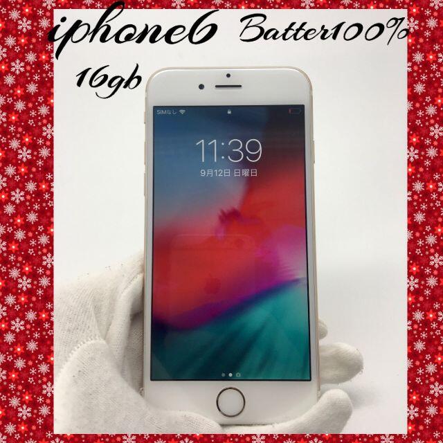 0092 iPhone6 16GB バッテリー100％