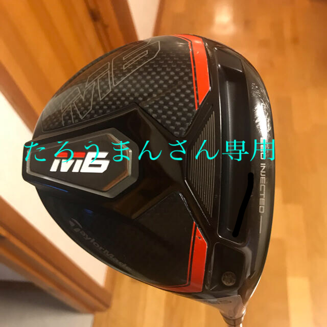 ゴルフテーラーメイド  M６ドライバー　10.５°