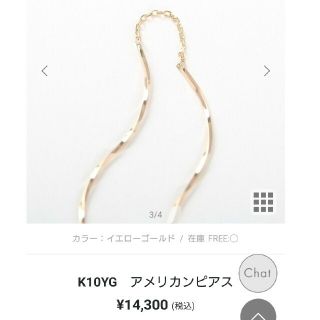 ジュエティ(jouetie)の最終値下げ Jouete  ジュエッテ　10K アメリカンピアス (ピアス)