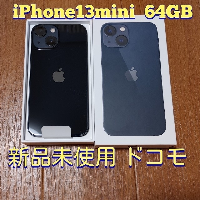 iPhone13 mini 128GB ミッドナイト 新品 SIMフリー ドコモ - www ...