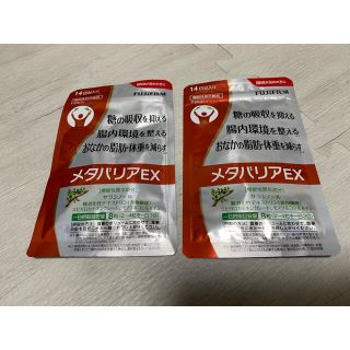 フジフイルム(富士フイルム)の富士フイルム メタバリアEX 112粒  2セット(ダイエット食品)