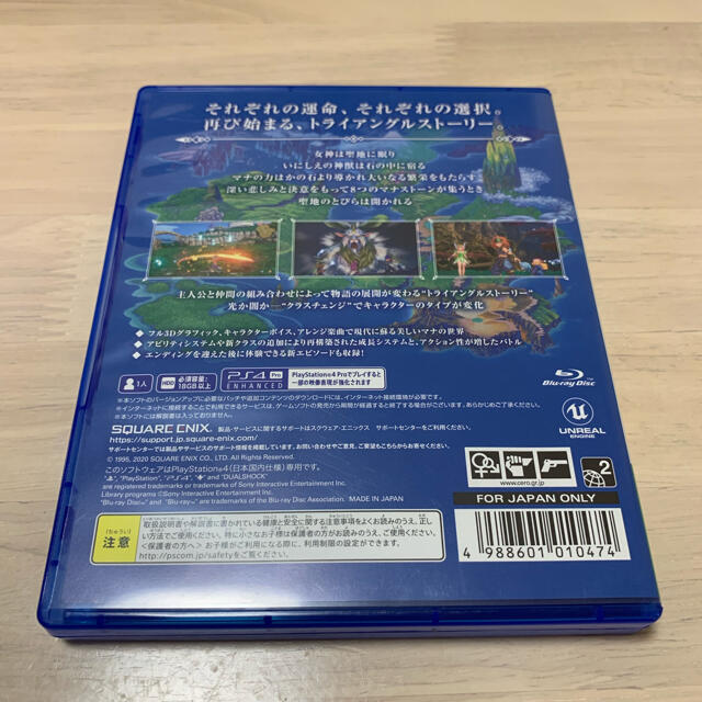 PlayStation4(プレイステーション4)の聖剣伝説3 トライアルズ オブ マナ PS4 エンタメ/ホビーのゲームソフト/ゲーム機本体(家庭用ゲームソフト)の商品写真