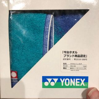 ヨネックス(YONEX)のヨネックス　ハンドタオル(その他)