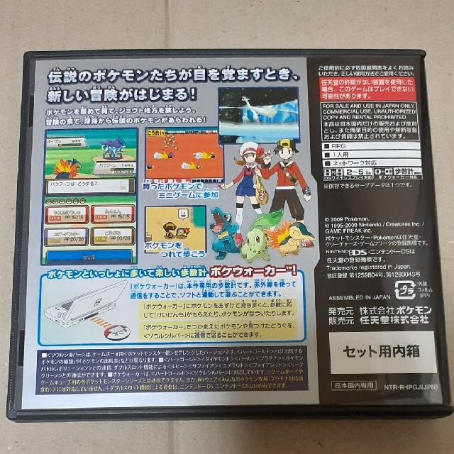 ポケットモンスター ソウルシルバーの通販 By さかなさかな S Shop ラクマ