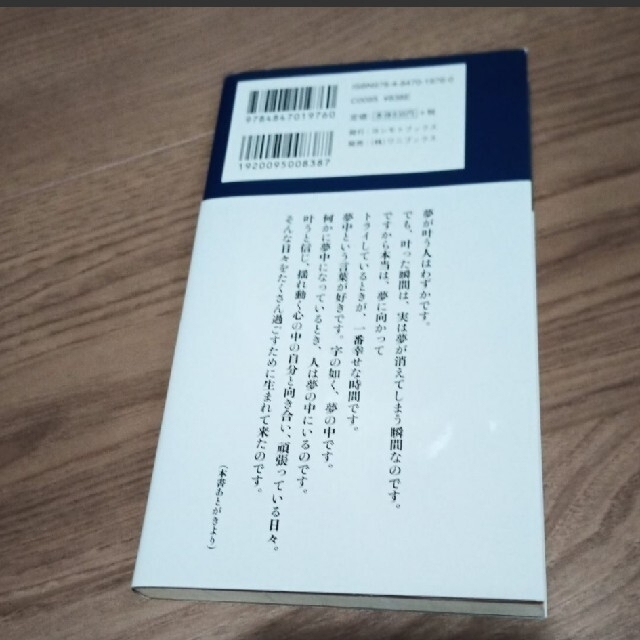 島田紳助　100の言葉 エンタメ/ホビーの本(アート/エンタメ)の商品写真