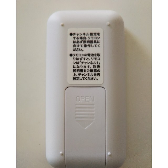 ニトリ(ニトリ)のニトリ 照明 リモコン スマホ/家電/カメラのカメラ(その他)の商品写真