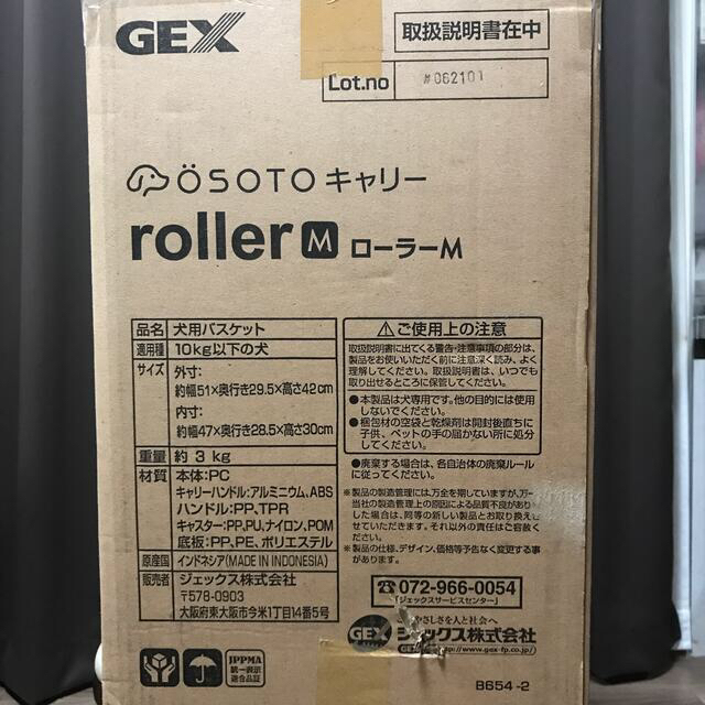 OSOTOキャリー　roller M ローラーM