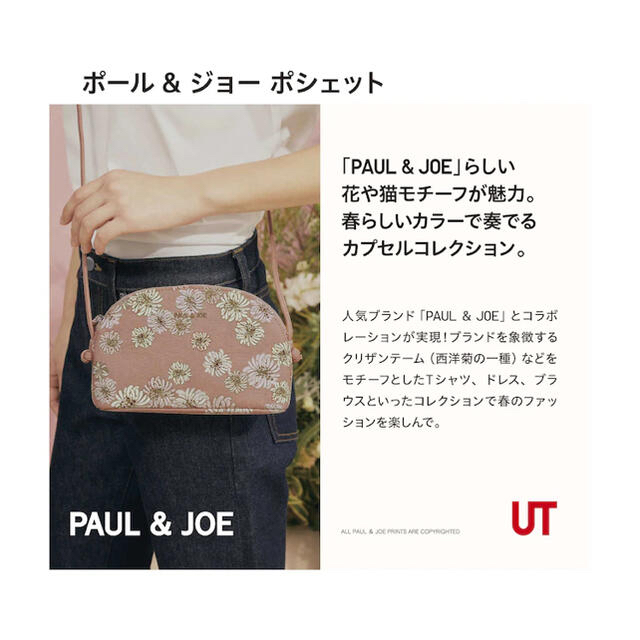 PAUL & JOE(ポールアンドジョー)のユニクロ　PAUL&JOE ポシェット　BLUE レディースのバッグ(ショルダーバッグ)の商品写真