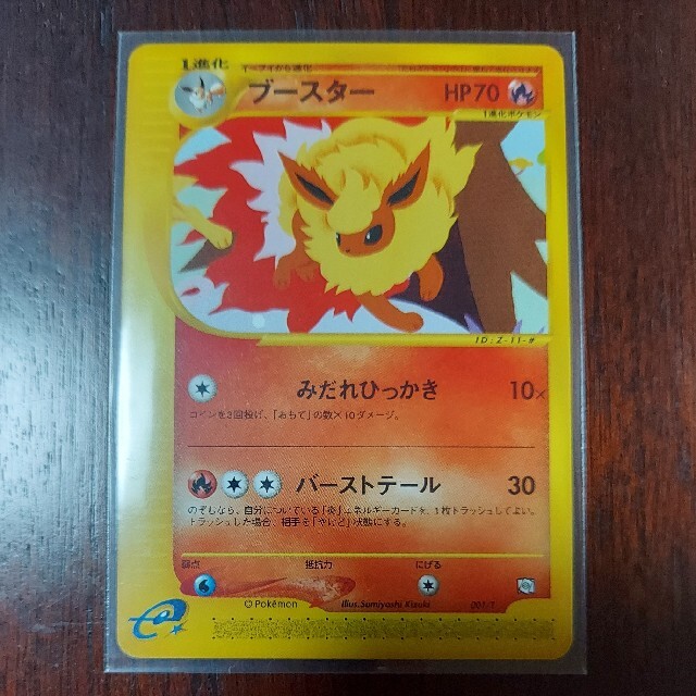 限定 クーポン10% ポケモンカード トレーナーズvol.14 付録 プロモ