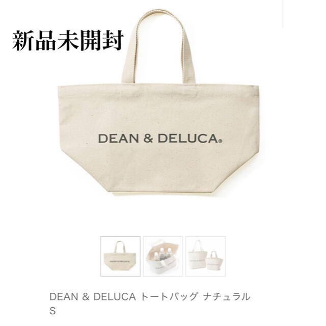 DEAN & DELUCA(ディーンアンドデルーカ)のDEAN & DELUCA トートバッグ ナチュラル S レディースのバッグ(トートバッグ)の商品写真