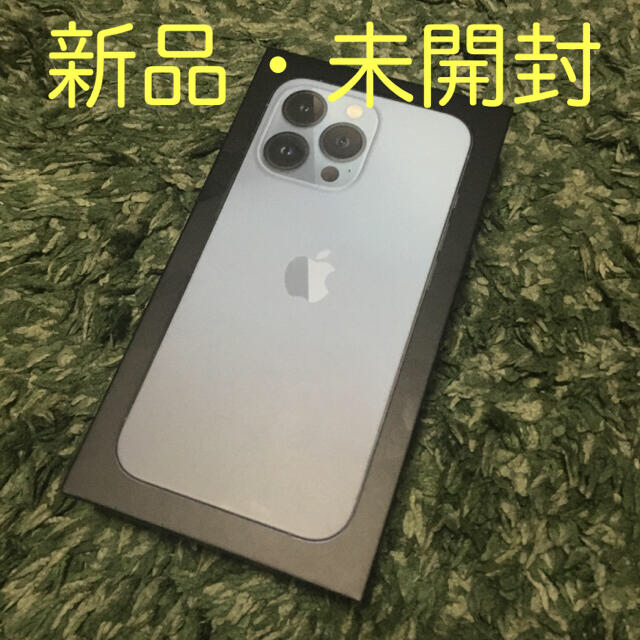 【新品】iPhone 13 Pro 256GB simフリー ジエラルブルー