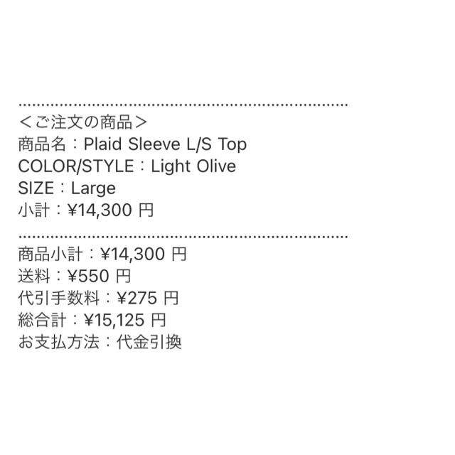 Supreme(シュプリーム)のsupreme Plaid Sleeve L/S Top メンズのトップス(Tシャツ/カットソー(七分/長袖))の商品写真