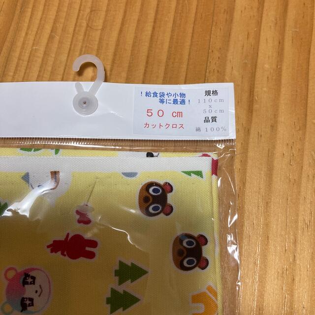 Nintendo Switch(ニンテンドースイッチ)の新品　どうぶつの森　生地 ハンドメイドの素材/材料(生地/糸)の商品写真