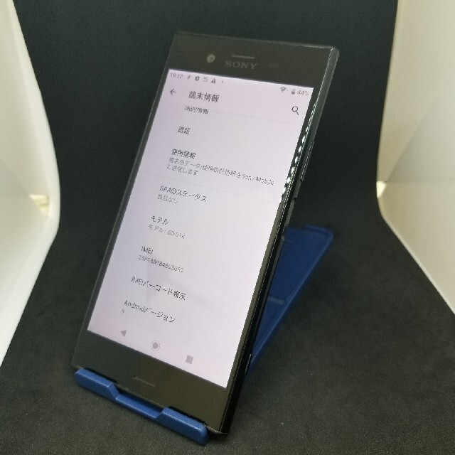 SONY(ソニー)の276 do SIMロック解除済 SO-01K Xperia XZ1 スマホ/家電/カメラのスマートフォン/携帯電話(スマートフォン本体)の商品写真