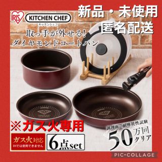 アイリスオーヤマ(アイリスオーヤマ)の【新品】アイリスオーヤマ ダイヤモンドコートパン6点セット レッド(鍋/フライパン)