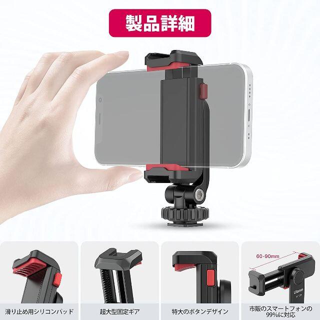 Ulanzi 三脚スマホホルダー カメラスマホモニターマウント 360 回転の通販 By 吉祥厳選 ラクマ