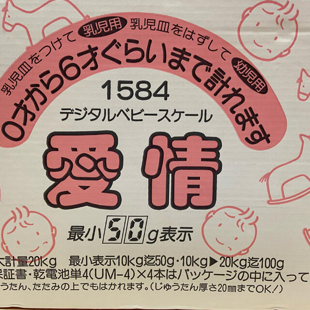 TANITA(タニタ)のタニタ　ベビースケール　1584 愛情 キッズ/ベビー/マタニティの洗浄/衛生用品(ベビースケール)の商品写真