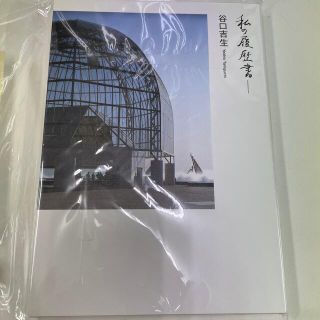 私の履歴書(科学/技術)