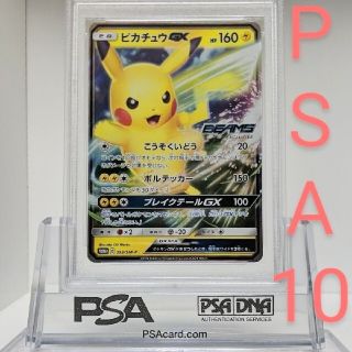 ポケモンカード　ルイージピカチュウ　プロモカード　PSA10 高騰中