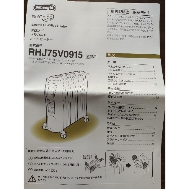 DeLonghi(デロンギ)の新品　DeLonghi RHJ75V0915-GY　10~13畳　1500W スマホ/家電/カメラの冷暖房/空調(オイルヒーター)の商品写真