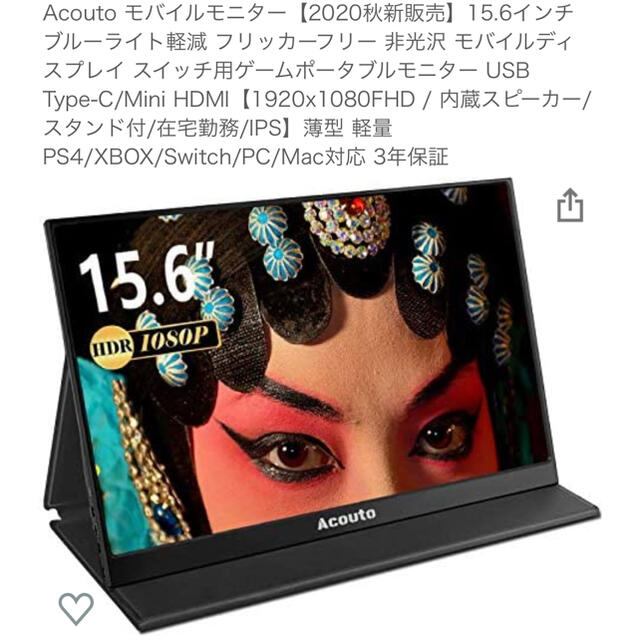 Acouto  モバイルモニター　15.6インチ1677万色周波数