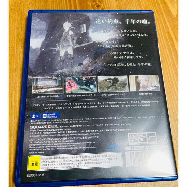 PlayStation4(プレイステーション4)のNieR Replicant ver.1.22474487139... PS4 エンタメ/ホビーのゲームソフト/ゲーム機本体(家庭用ゲームソフト)の商品写真