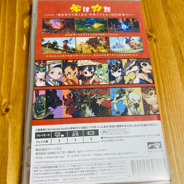 Nintendo Switch(ニンテンドースイッチ)の天穂のサクナヒメ Switch エンタメ/ホビーのゲームソフト/ゲーム機本体(家庭用ゲームソフト)の商品写真