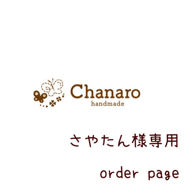 さやたん様専用 お食事エプロン 長袖 スタイ ハンドメイドのキッズ/ベビー(スタイ/よだれかけ)の商品写真