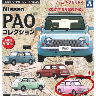 アオシマ(AOSHIMA)のガチャガチャ NISSAN PAO 日産 パオ ピンク(ミニカー)