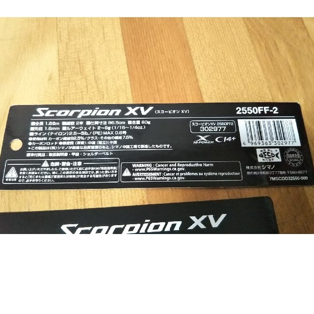 SHIMANO - シマノ スコーピオンXV 2550FF-2の通販 by ザキヤマ's shop