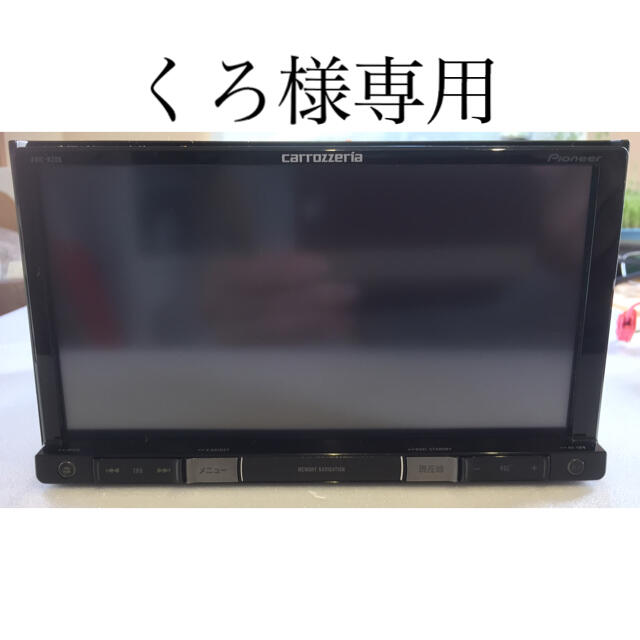 楽ナビAVIC-RZ06 7V型ワイドVGA地上デTV/DVD-Vメモリーナビ
