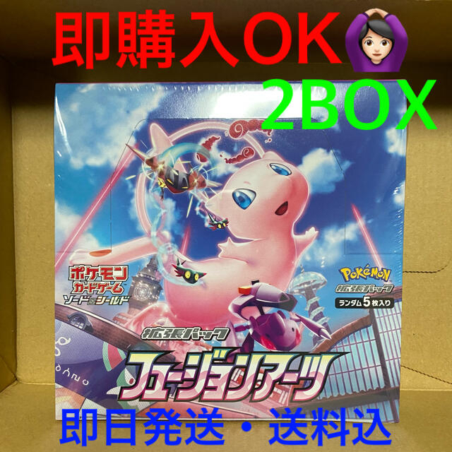 ポケモンカード　フュージョンアーツ　2box