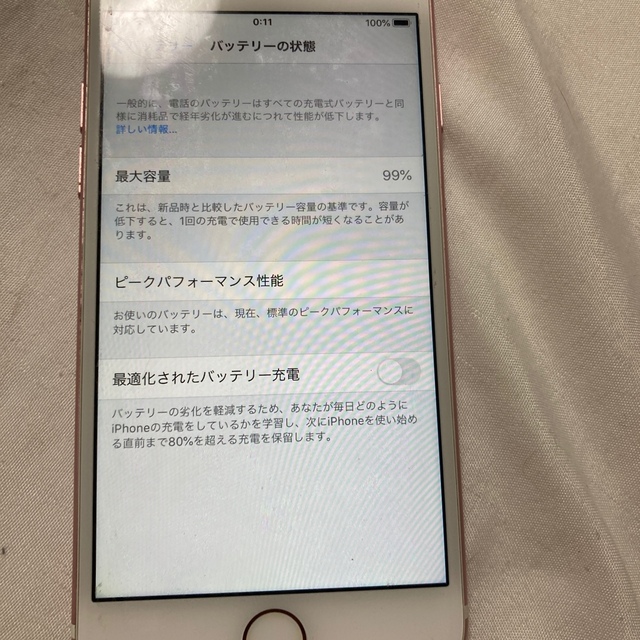 iPhone7 128GB ソフトバンク 3