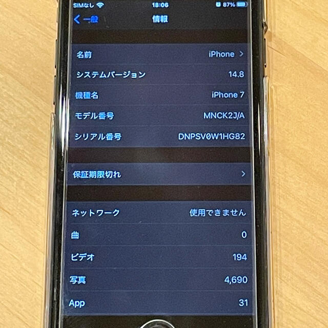 Apple(アップル)のiPhone7 128ギガ ブラック simフリー スマホ/家電/カメラのスマートフォン/携帯電話(スマートフォン本体)の商品写真