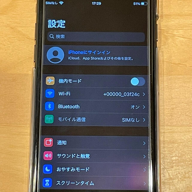 Apple(アップル)のiPhone7 128ギガ ブラック simフリー スマホ/家電/カメラのスマートフォン/携帯電話(スマートフォン本体)の商品写真